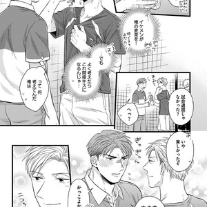 [MADARA Mada] Dokushin Riman no Midara na Ryouseikatsu [JP] – Gay Comics image 123.jpg