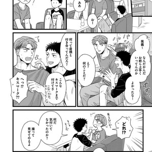 [MADARA Mada] Dokushin Riman no Midara na Ryouseikatsu [JP] – Gay Comics image 130.jpg