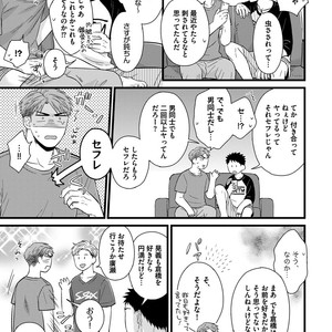 [MADARA Mada] Dokushin Riman no Midara na Ryouseikatsu [JP] – Gay Comics image 131.jpg