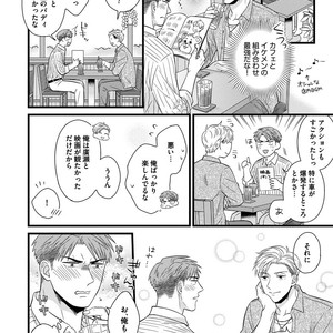 [MADARA Mada] Dokushin Riman no Midara na Ryouseikatsu [JP] – Gay Comics image 132.jpg