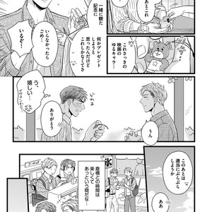 [MADARA Mada] Dokushin Riman no Midara na Ryouseikatsu [JP] – Gay Comics image 133.jpg