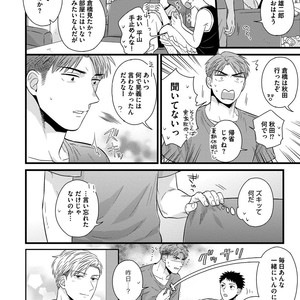 [MADARA Mada] Dokushin Riman no Midara na Ryouseikatsu [JP] – Gay Comics image 134.jpg