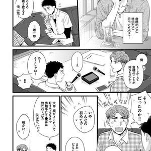 [MADARA Mada] Dokushin Riman no Midara na Ryouseikatsu [JP] – Gay Comics image 136.jpg