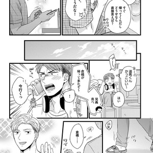[MADARA Mada] Dokushin Riman no Midara na Ryouseikatsu [JP] – Gay Comics image 137.jpg