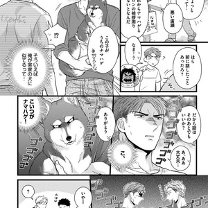 [MADARA Mada] Dokushin Riman no Midara na Ryouseikatsu [JP] – Gay Comics image 138.jpg