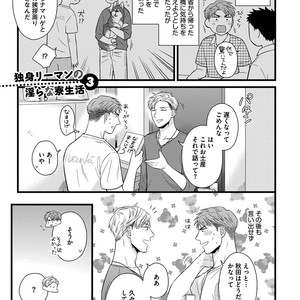 [MADARA Mada] Dokushin Riman no Midara na Ryouseikatsu [JP] – Gay Comics image 139.jpg