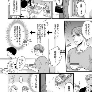 [MADARA Mada] Dokushin Riman no Midara na Ryouseikatsu [JP] – Gay Comics image 140.jpg