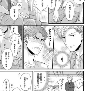 [MADARA Mada] Dokushin Riman no Midara na Ryouseikatsu [JP] – Gay Comics image 145.jpg
