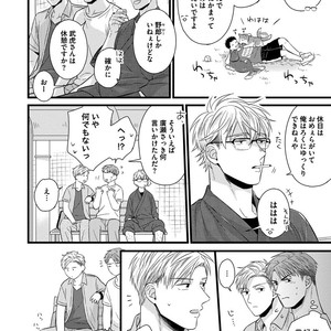 [MADARA Mada] Dokushin Riman no Midara na Ryouseikatsu [JP] – Gay Comics image 146.jpg