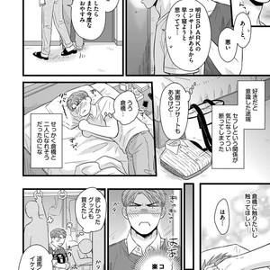 [MADARA Mada] Dokushin Riman no Midara na Ryouseikatsu [JP] – Gay Comics image 148.jpg