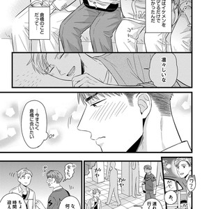 [MADARA Mada] Dokushin Riman no Midara na Ryouseikatsu [JP] – Gay Comics image 149.jpg