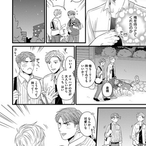 [MADARA Mada] Dokushin Riman no Midara na Ryouseikatsu [JP] – Gay Comics image 150.jpg
