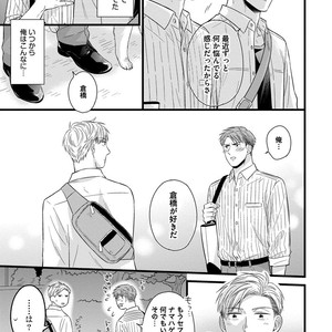 [MADARA Mada] Dokushin Riman no Midara na Ryouseikatsu [JP] – Gay Comics image 151.jpg