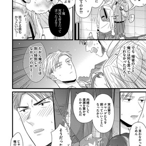 [MADARA Mada] Dokushin Riman no Midara na Ryouseikatsu [JP] – Gay Comics image 152.jpg