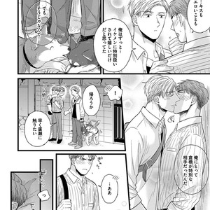 [MADARA Mada] Dokushin Riman no Midara na Ryouseikatsu [JP] – Gay Comics image 154.jpg