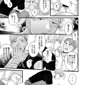 [MADARA Mada] Dokushin Riman no Midara na Ryouseikatsu [JP] – Gay Comics image 155.jpg