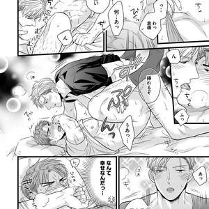 [MADARA Mada] Dokushin Riman no Midara na Ryouseikatsu [JP] – Gay Comics image 156.jpg