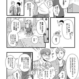 [MADARA Mada] Dokushin Riman no Midara na Ryouseikatsu [JP] – Gay Comics image 158.jpg