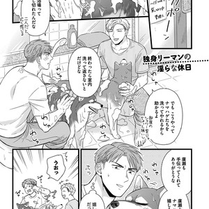 [MADARA Mada] Dokushin Riman no Midara na Ryouseikatsu [JP] – Gay Comics image 159.jpg