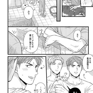 [MADARA Mada] Dokushin Riman no Midara na Ryouseikatsu [JP] – Gay Comics image 160.jpg