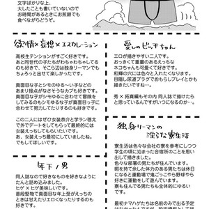 [MADARA Mada] Dokushin Riman no Midara na Ryouseikatsu [JP] – Gay Comics image 164.jpg