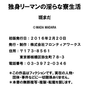 [MADARA Mada] Dokushin Riman no Midara na Ryouseikatsu [JP] – Gay Comics image 166.jpg