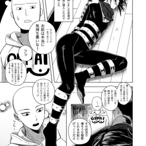 [Tricot (str)] Shinobi no Whirl – One-Punch Man dj [JP] – Gay Comics image 002.jpg