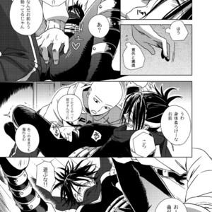 [Tricot (str)] Shinobi no Whirl – One-Punch Man dj [JP] – Gay Comics image 014.jpg
