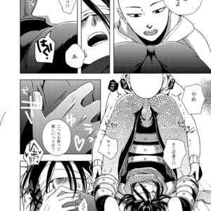[Tricot (str)] Shinobi no Whirl – One-Punch Man dj [JP] – Gay Comics image 015.jpg