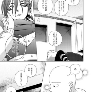 [Tricot (str)] Shinobi no Whirl – One-Punch Man dj [JP] – Gay Comics image 020.jpg