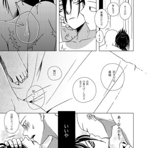 [Tricot (str)] Shinobi no Whirl – One-Punch Man dj [JP] – Gay Comics image 022.jpg