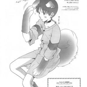 [Getsumen Spiral] Doggy Boyfriend – Neon Genesis Evangelion [Eng] – Gay Comics image 004.jpg