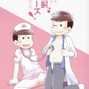 [NUM/ Nomta] Nurse na Honey no o chuusha Please! – Osomatsu san Dj [JP] – Gay Comics