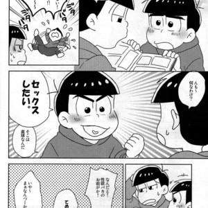[NUM/ Nomta] Nurse na Honey no o chuusha Please! – Osomatsu san Dj [JP] – Gay Comics image 005.jpg
