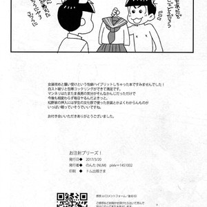 [NUM/ Nomta] Nurse na Honey no o chuusha Please! – Osomatsu san Dj [JP] – Gay Comics image 017.jpg