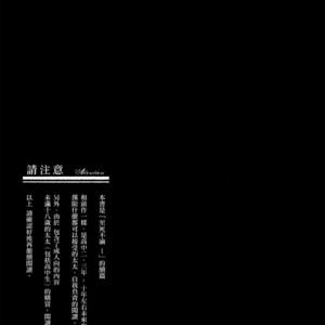 [Nine-dot] Double Suicide II – Kuroko no Basuke dj [cn] – Gay Comics image 004.jpg