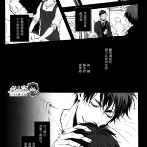 [Nine-dot] Double Suicide II – Kuroko no Basuke dj [cn] – Gay Comics image 009.jpg