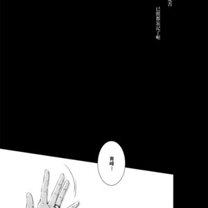 [Nine-dot] Double Suicide II – Kuroko no Basuke dj [cn] – Gay Comics image 010.jpg