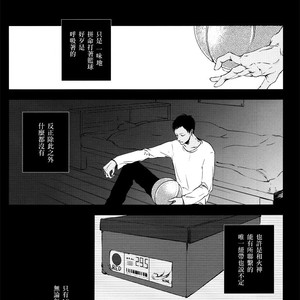 [Nine-dot] Double Suicide II – Kuroko no Basuke dj [cn] – Gay Comics image 015.jpg