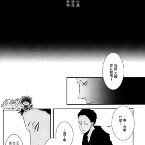 [Nine-dot] Double Suicide II – Kuroko no Basuke dj [cn] – Gay Comics image 017.jpg