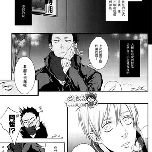 [Nine-dot] Double Suicide II – Kuroko no Basuke dj [cn] – Gay Comics image 024.jpg