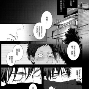 [Nine-dot] Double Suicide II – Kuroko no Basuke dj [cn] – Gay Comics image 041.jpg