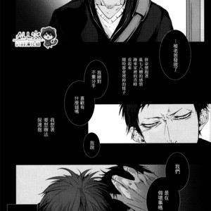 [Nine-dot] Double Suicide II – Kuroko no Basuke dj [cn] – Gay Comics image 042.jpg