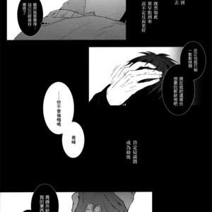 [Nine-dot] Double Suicide II – Kuroko no Basuke dj [cn] – Gay Comics image 043.jpg