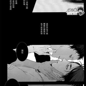 [Nine-dot] Double Suicide II – Kuroko no Basuke dj [cn] – Gay Comics image 044.jpg