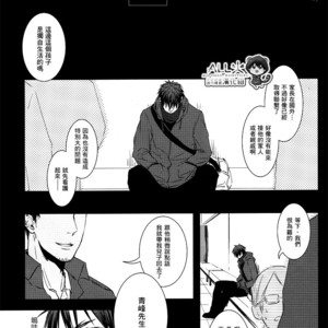 [Nine-dot] Double Suicide II – Kuroko no Basuke dj [cn] – Gay Comics image 046.jpg