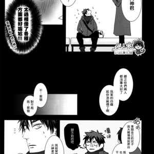 [Nine-dot] Double Suicide II – Kuroko no Basuke dj [cn] – Gay Comics image 047.jpg