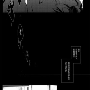 [Nine-dot] Double Suicide II – Kuroko no Basuke dj [cn] – Gay Comics image 051.jpg