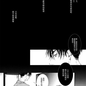[Nine-dot] Double Suicide II – Kuroko no Basuke dj [cn] – Gay Comics image 052.jpg