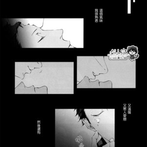 [Nine-dot] Double Suicide II – Kuroko no Basuke dj [cn] – Gay Comics image 057.jpg